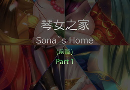 Sona's home