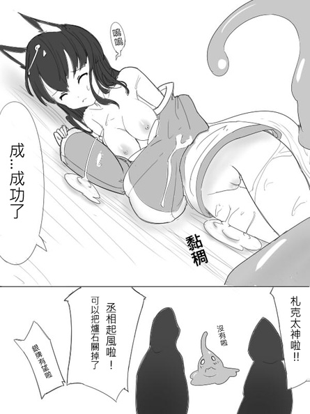 ahri_zac_05.jpg